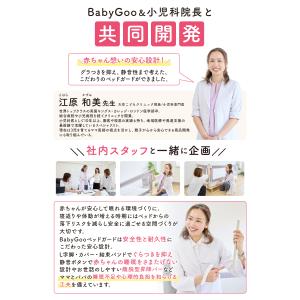 リニューアル版 小児科医監修 ベッドガード ベ...の詳細画像3