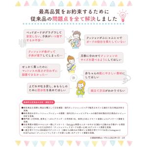 BabyGoo ベッドガード クッション 赤ち...の詳細画像2