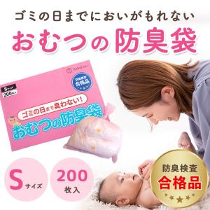 BabyGoo おむつの防臭袋 防臭検査合格品...の詳細画像1