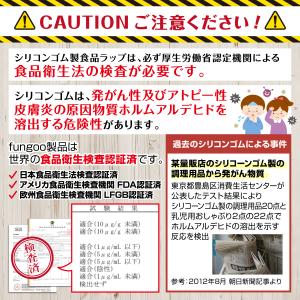 fungoo シリコンラップ シリコン蓋 食品...の詳細画像3
