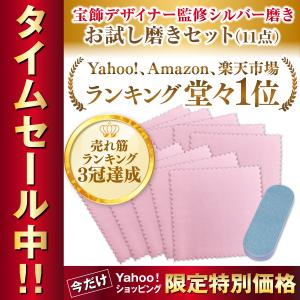 fungoo シルバー磨き布 クロス 金属磨き 万能3種11点セット