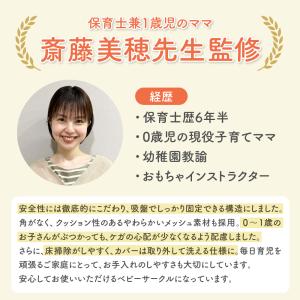 現役保育士監修!プロが認めた高品質メッシュベビ...の詳細画像3