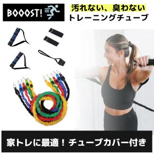 トレーニングチューブ 5本セット 筋トレ フィットネス ダイエット シェイプアップ ガイド付き｜valueselection