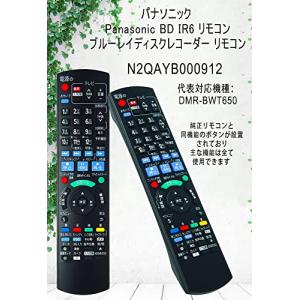 ディーガ リモコン N2QAYB000912 ...の詳細画像1