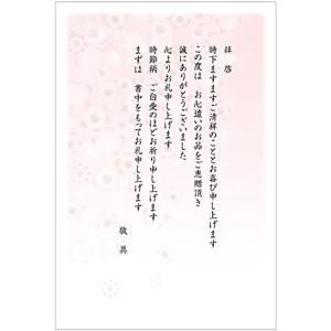 お礼状 ハガキの商品一覧 通販 Yahoo ショッピング