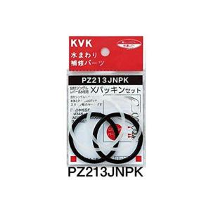 KVK PZ213JNPK/800 KM556・KM557等用Ｘパッキンセット KVK補修部品工具・パッキン・その他