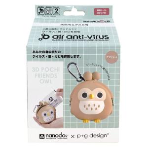nanoclo2(ナノクロ) エア・アンチウイルス 3Dポチフレンズ オウル アプリコット 携帯用&amp;...