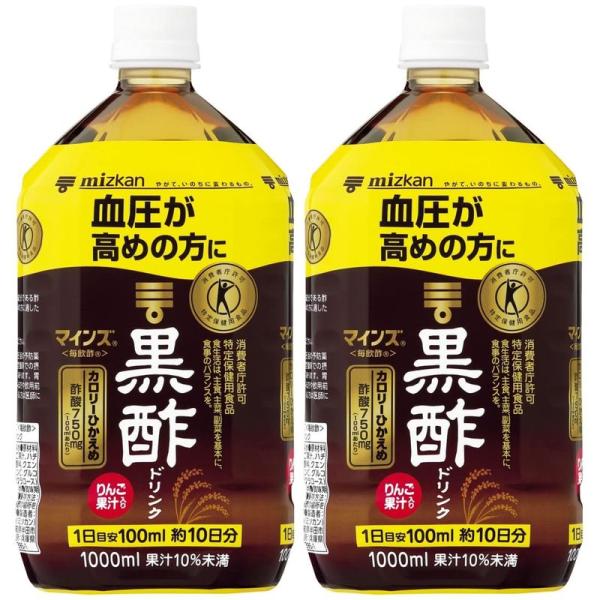 ミツカン マインズ 毎飲酢 黒酢ドリンク 1000ml ×2本