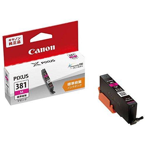 キヤノン インクタンク マゼンタ BCI-381M まとめ買い3個セット