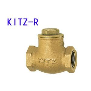KITZ（キッツ）40A 11/2インチ スイングチャッキバルブ R 125型 青銅
