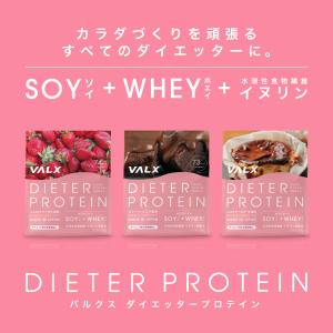 【VALX ダイエッタープロテイン】女性のため...の詳細画像1