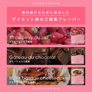 【VALX ダイエッタープロテイン】女性のため...の詳細画像2