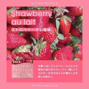 【VALX ダイエッタープロテイン】女性のため...の詳細画像3