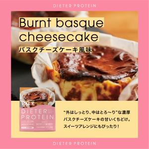 【VALX ダイエッタープロテイン】女性のため...の詳細画像5