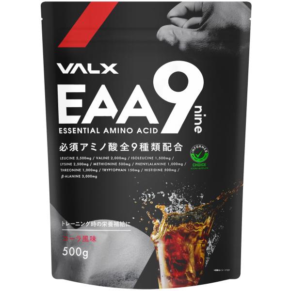 【公式】VALX EAA9 山本義徳 EAA アンチドーピング コーラ風味 500g アミノ酸 ベー...