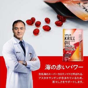 VALX バルクス クリルオイル DHA EP...の詳細画像2