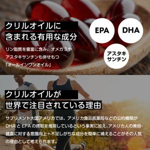 VALX バルクス クリルオイル DHA EP...の詳細画像5