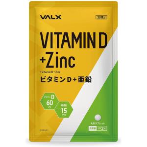 VALX（バルクス）サプリメント ビタミンD 亜鉛 増大 筋トレ おすすめ｜VALX ONLINE STORE