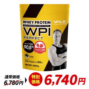 VALX  ホエイプロテイン WPI パーフェクト 山本義徳 プロテイン 1000g アイソレート ストロベリー風味 筋トレ