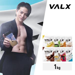 VALX (バルクス) ホエイプロテイン WPC チョコレート風味 山本義徳 1kg  女性 男性 ホエイプロテインの商品画像