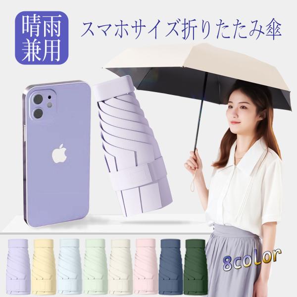 折りたたみ傘 日傘 晴雨兼用 UVカット 6本骨 レディース 可愛い  雨傘 遮熱 遮光 コンパクト...