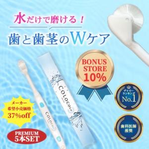 歯ブラシ 口臭改善 コロコロブラシ （プレミアム）５本 歯科医推奨 歯医者おすすめ 歯周病予防 歯槽膿漏予防 歯ぐきの改善に最適 奇跡の歯ブラシ 歯ブラシセット｜vanaorange