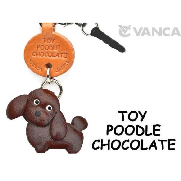 スマホピアス 犬 携帯アクセサリー トイプードル チョコレート ブラウン バンカクラフト 革物語 V...