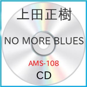 新古品) 上田正樹 ／ NO MORE BLUES (CD)