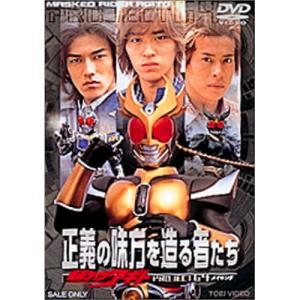 DVD 劇場版 仮面ライダー555 ファイズ パラダイス・ロスト + リポート