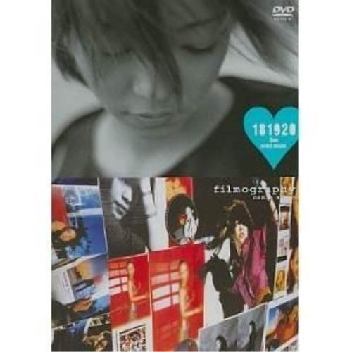 新古品) 安室奈美恵 ／ 181920 films&amp;filmography (DVD)