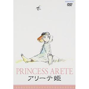 新古品)  ／ アリーテ姫 (DVD)｜vanda