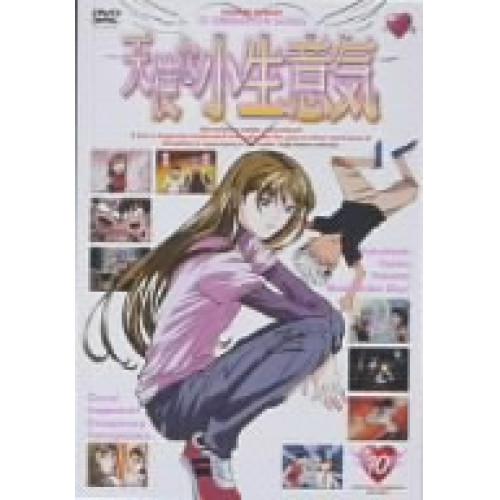 新古品)  ／ 天使な小生意気(10)ノートリミング・ワイドスクリーン版 (DVD)