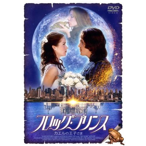 新古品) マーティン・ショート ／ フロッグ・プリンス カエルの王子さま (DVD)