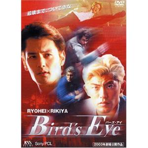 新古品) 涼平/RIKIYA ／ Bird’s Eye (DVD)