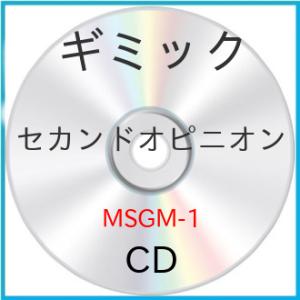 新古品) ギミック ／ セカンドオピニオン (CD)