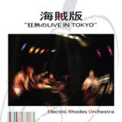 新古品) Electric Rhodes Orchestra ／ 海賊版“狂熱のLIVE IN TO...