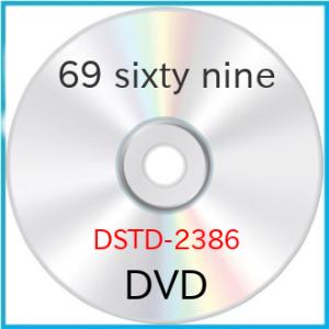 新古品) 妻夫木聡/安藤政信 ／ 69 sixty nine (DVD)