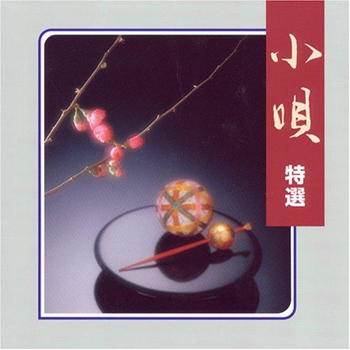 新古品) 市丸 ／ 小唄特選 (CD)