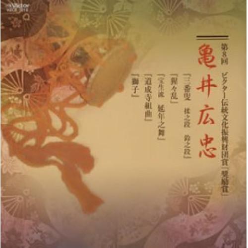 新古品) 亀井広忠 ／ 三番叟 (CD)