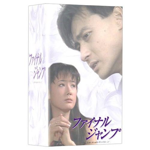 新古品) チャン・ドンゴン ／ ファイナル・ジャンプ インターナショナル・ヴァージョン(6枚組DVD...
