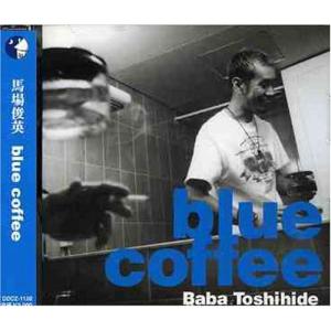 新古品) 馬場俊英 ／ Blue Coffee (CD)