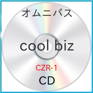 新古品) オムニバス ／ cool biz (CD)