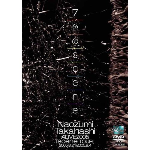 新古品) 高橋直純 ／ 7色のscene〜Naozumi Takahashi A’LIVE2005「...