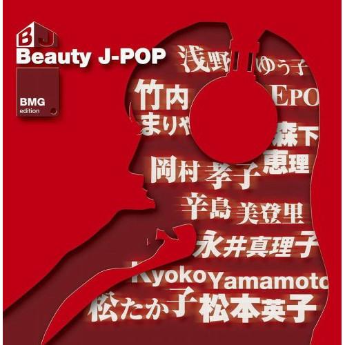 新古品) オムニバス ／ Beauty J-POP-BMG EDITION- (CD)