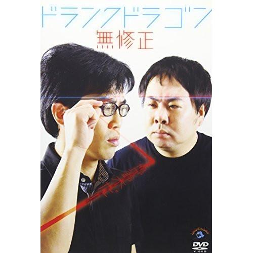 新古品) ドランクドラゴン ／ 無修正 (DVD)