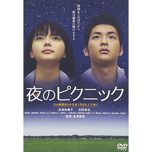 新古品) 多部未華子 ／ 夜のピクニック (DVD)