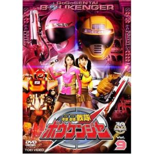 新古品) ボウケンジャー ／ スーパー戦隊シリーズ 轟轟戦隊ボウケンジャー VOL.9 (DVD)