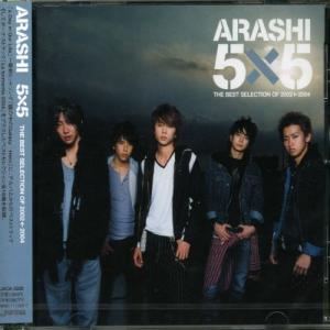 新古品) 嵐 ／ 5×5 THE BEST SELECTION OF 2002←2004 (CD)