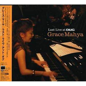 新古品) グレース・マーヤ ／ ラスト・ライブ・アット・ダグ (CD)｜vanda