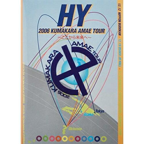 新古品) HY ／ HY 2006 KUMAKARA AMAE TOUR〜ここから未来へ〜 (DVD...